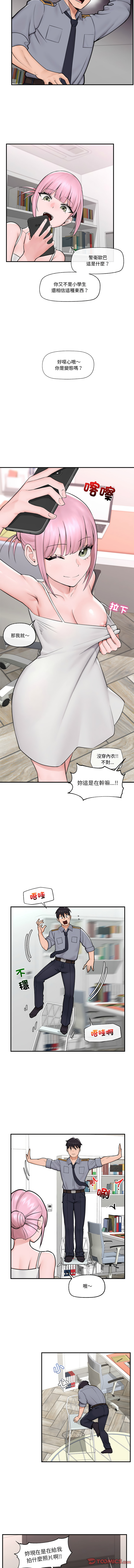 催眠手机 | 催眠手機 1-8 - Page 127