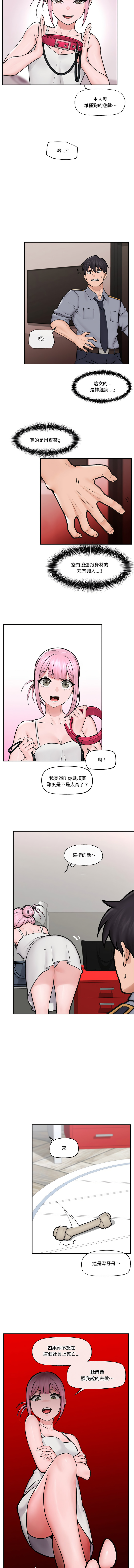 催眠手机 | 催眠手機 1-8 - Page 131