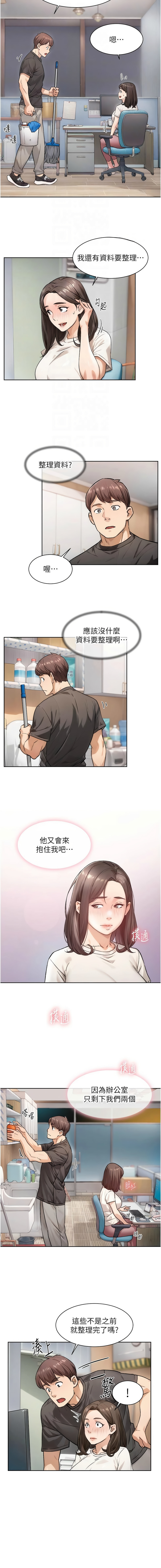深层洁净达人 | 深層潔淨達人 1-21 - Page 173