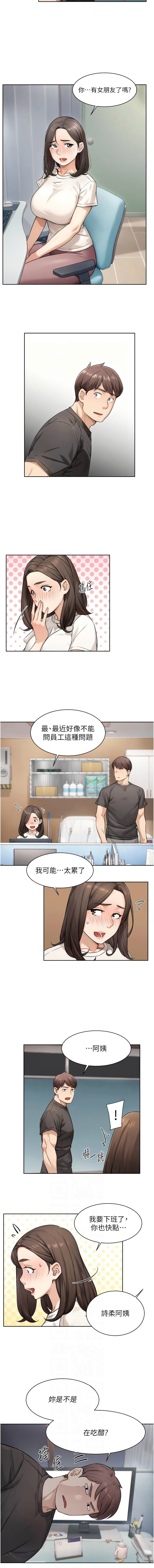 深层洁净达人 | 深層潔淨達人 1-21 - Page 175