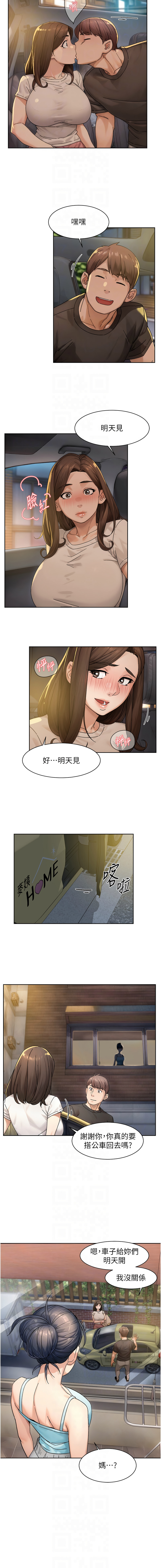 深层洁净达人 | 深層潔淨達人 1-21 - Page 203