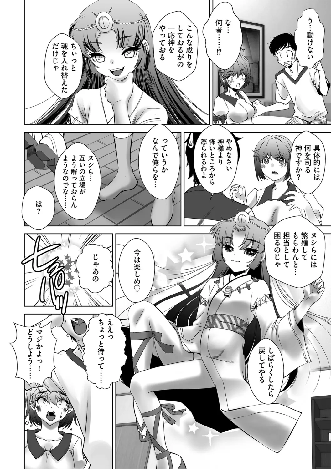 G-Edge Vol.056 - Page 160