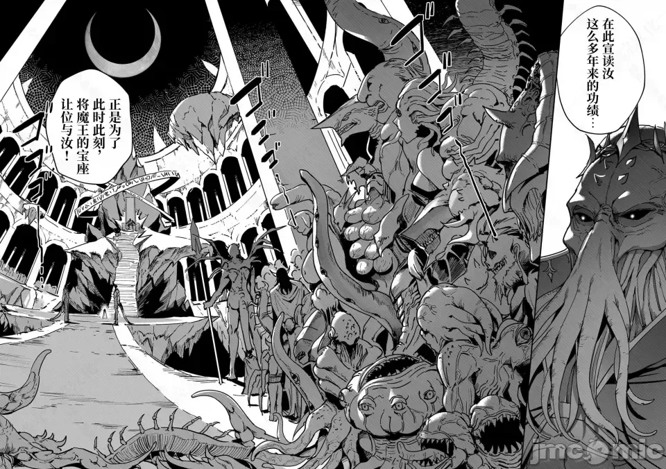 鬼畜英雄【魔女学院汉化】[よのき] 鬼畜英雄 1-8 - Page 10