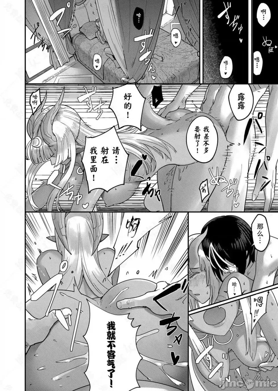 鬼畜英雄【魔女学院汉化】[よのき] 鬼畜英雄 1-8 - Page 17