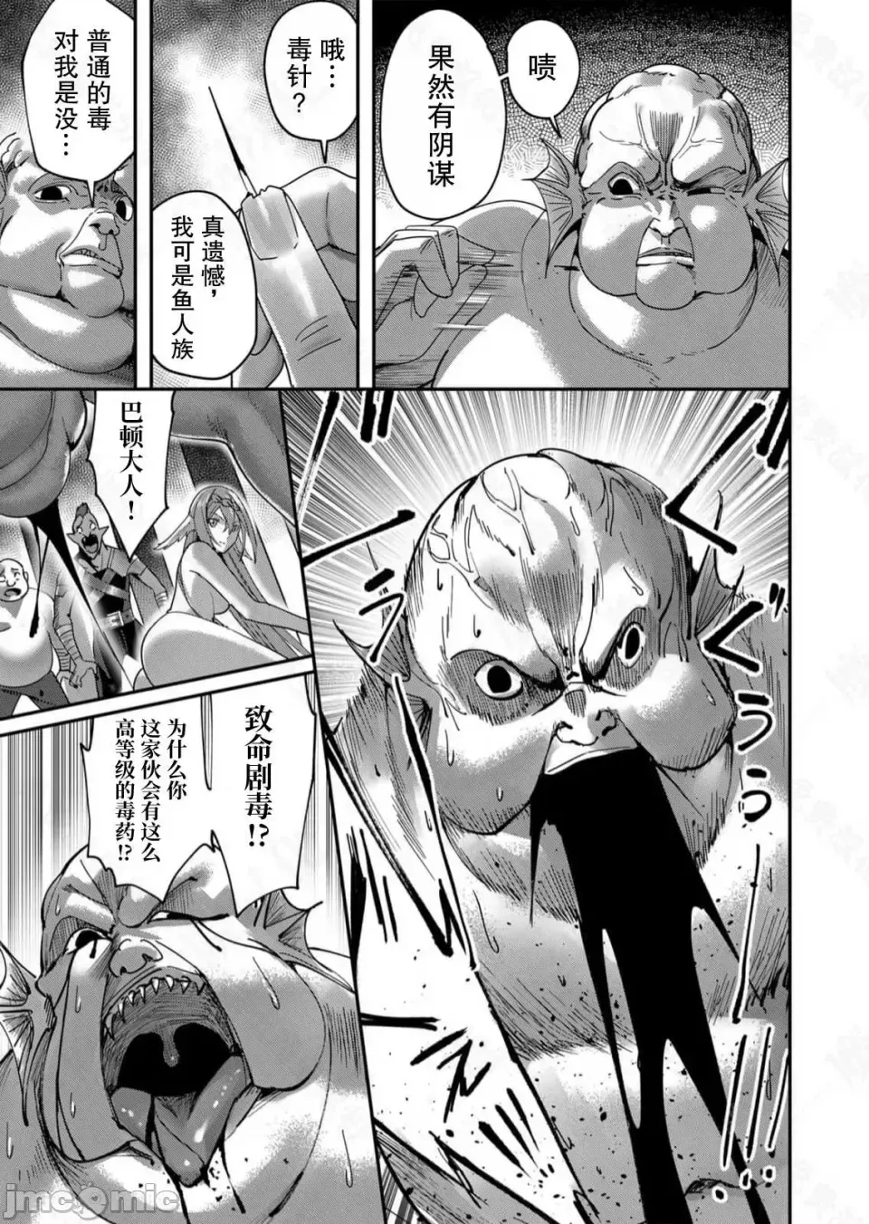 鬼畜英雄【魔女学院汉化】[よのき] 鬼畜英雄 1-8 - Page 184