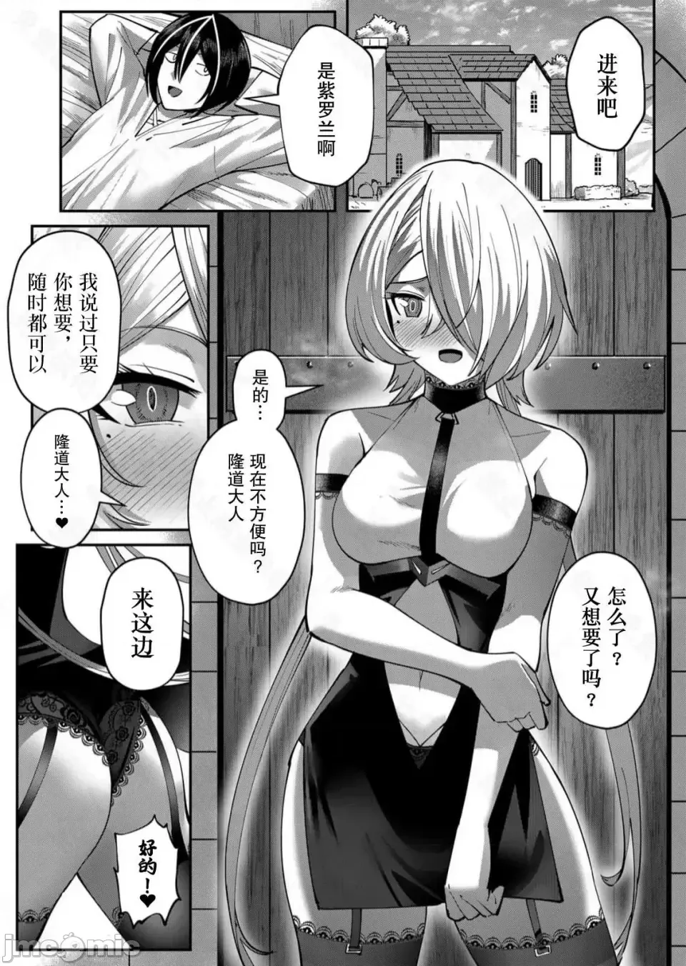 鬼畜英雄【魔女学院汉化】[よのき] 鬼畜英雄 1-8 - Page 195