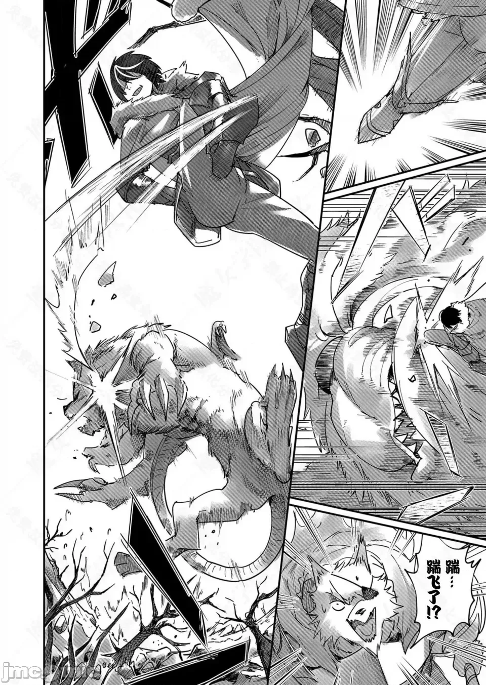 鬼畜英雄【魔女学院汉化】[よのき] 鬼畜英雄 1-8 - Page 29