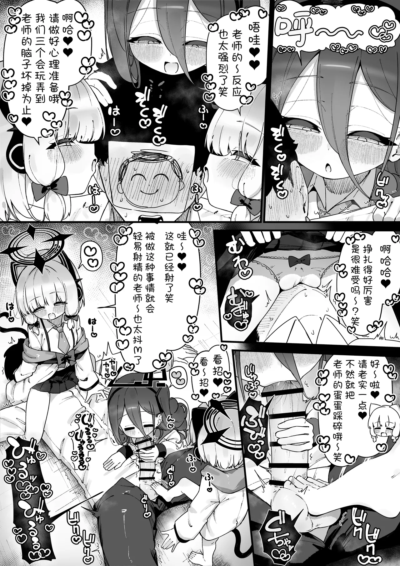 FANBOX汉化合集 - Page 21