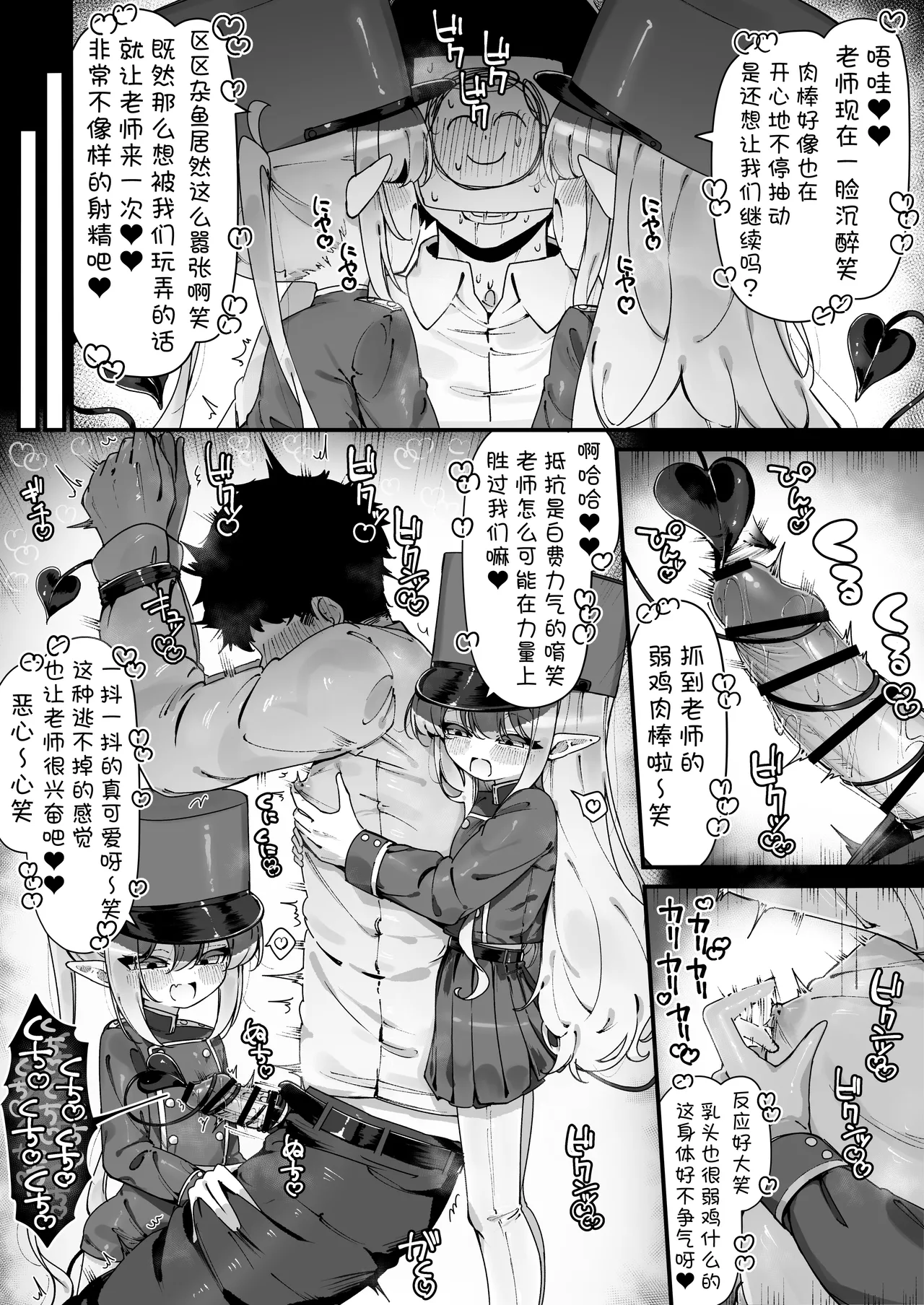 FANBOX汉化合集 - Page 41