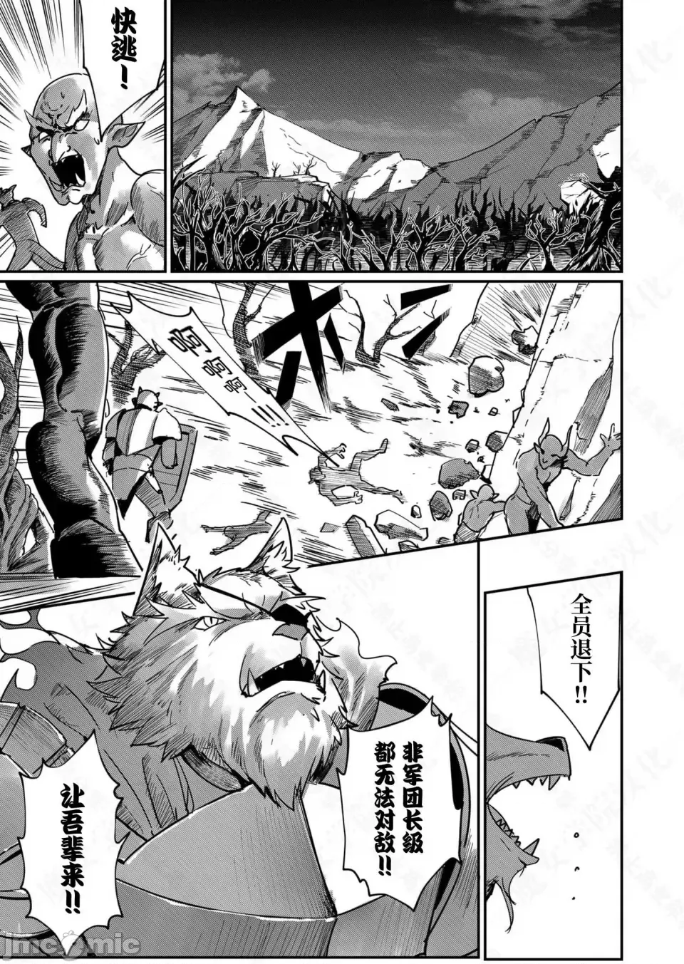 鬼畜英雄【魔女学院汉化】[よのき] 1-15 - Page 26