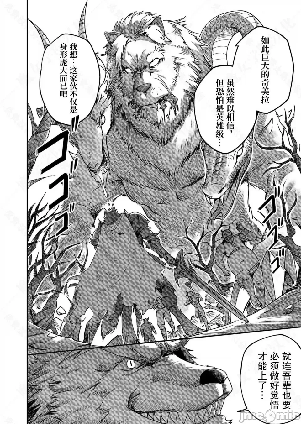 鬼畜英雄【魔女学院汉化】[よのき] 1-15 - Page 27