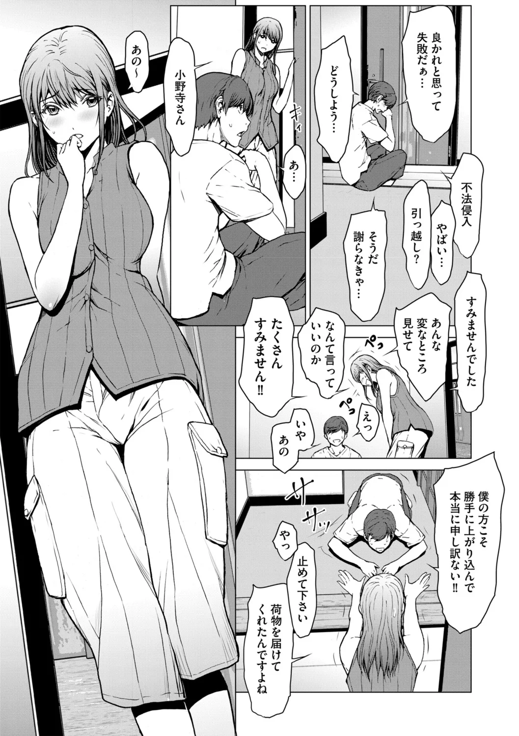 G-Edge Vol.052 - Page 13