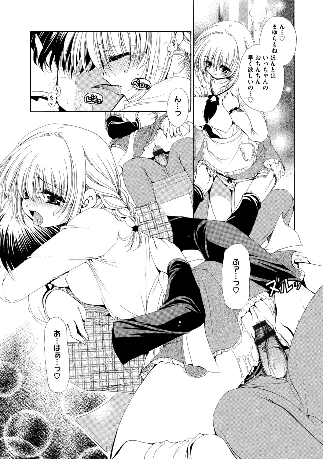 G-Edge Vol.052 - Page 145