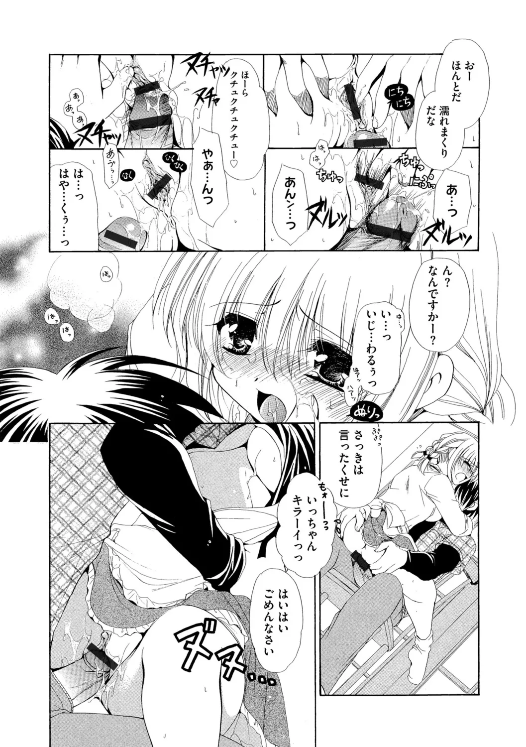 G-Edge Vol.052 - Page 146