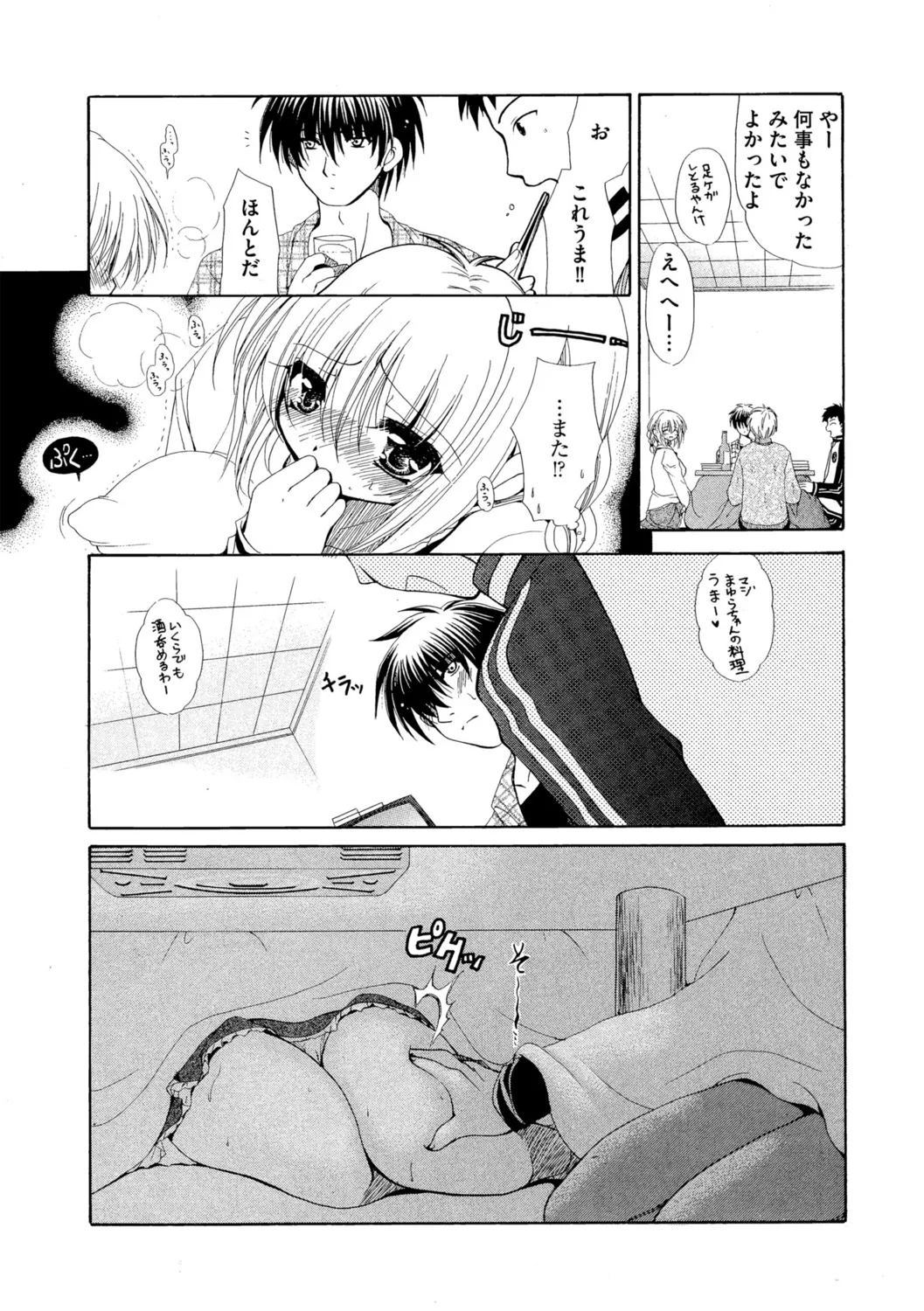 G-Edge Vol.052 - Page 150