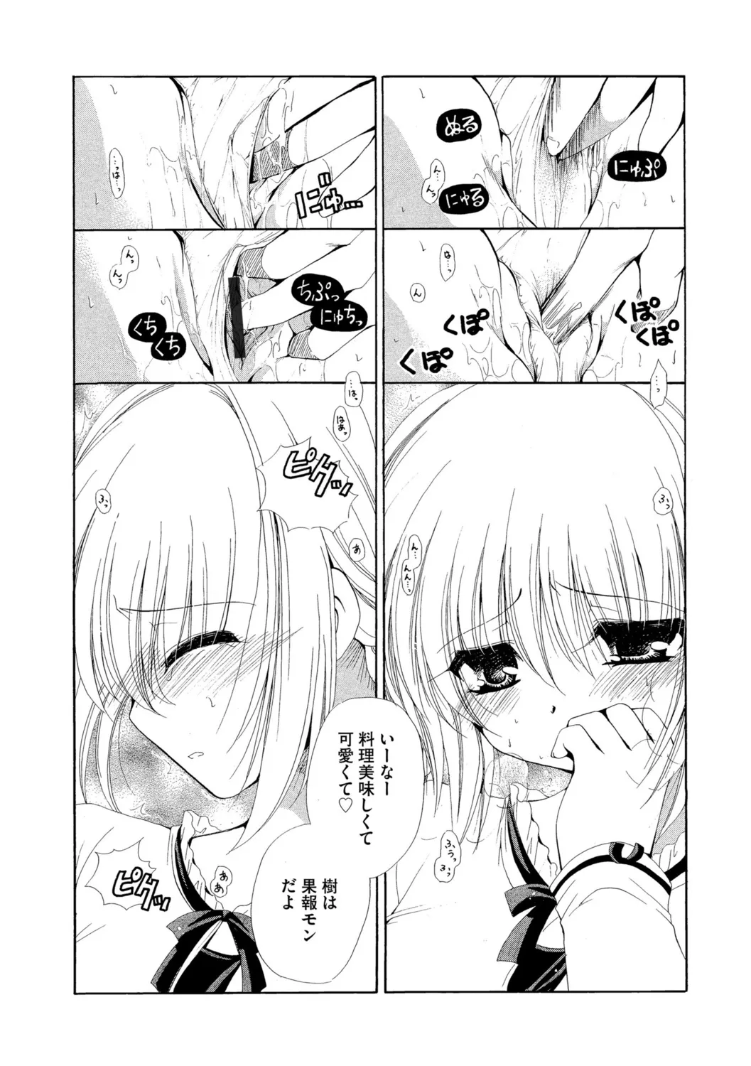G-Edge Vol.052 - Page 151