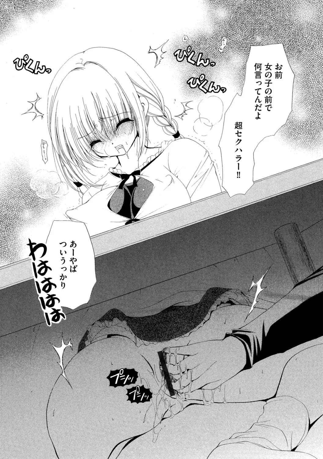 G-Edge Vol.052 - Page 153