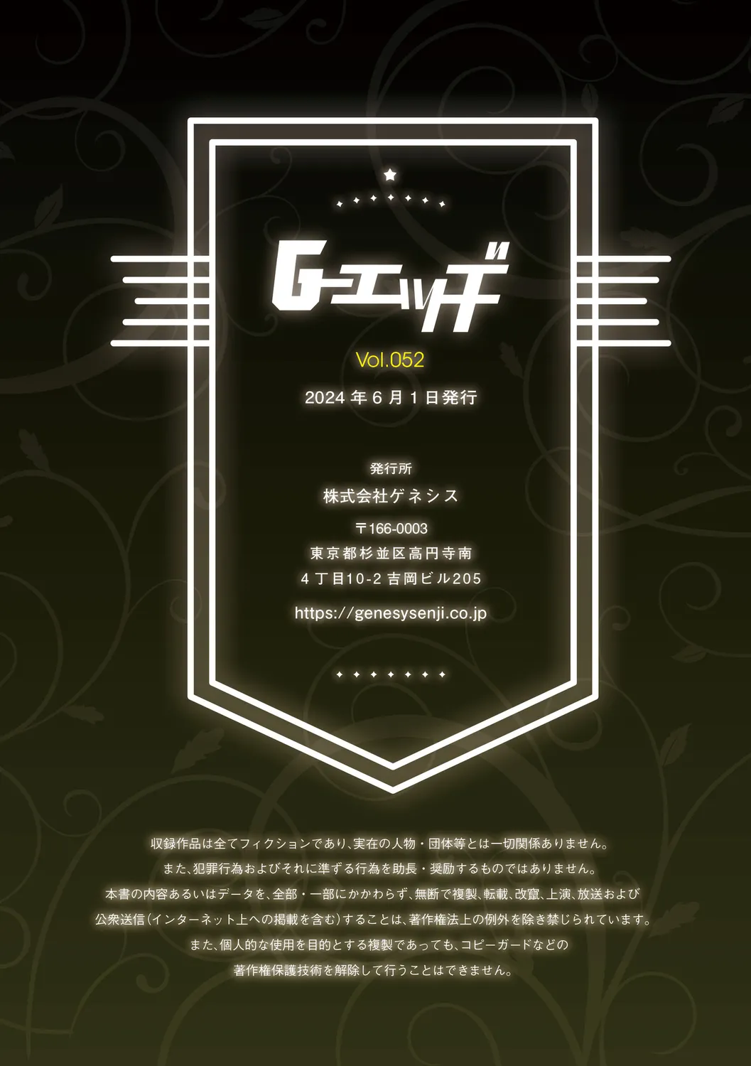 G-Edge Vol.052 - Page 181