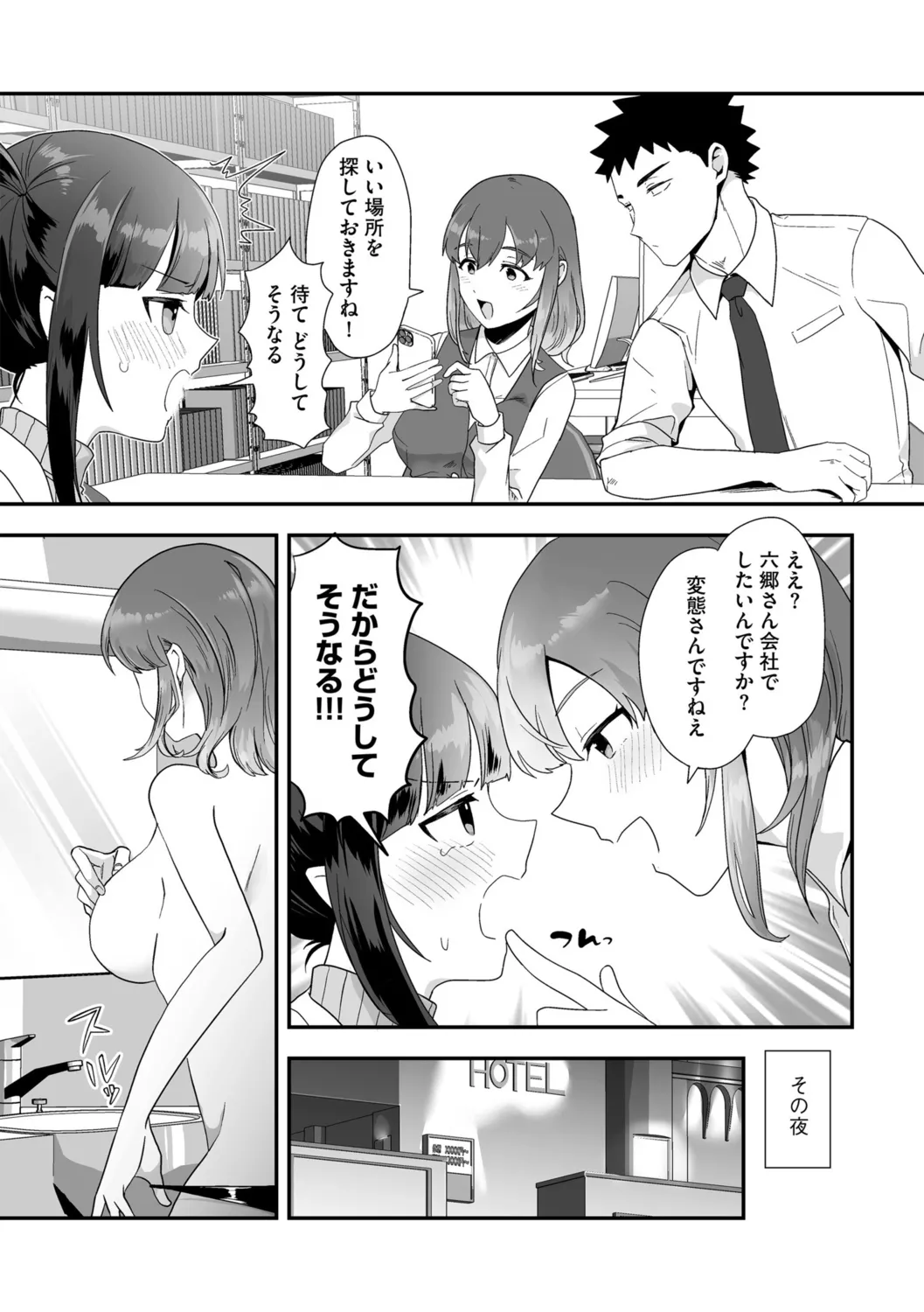 G-Edge Vol.052 - Page 31