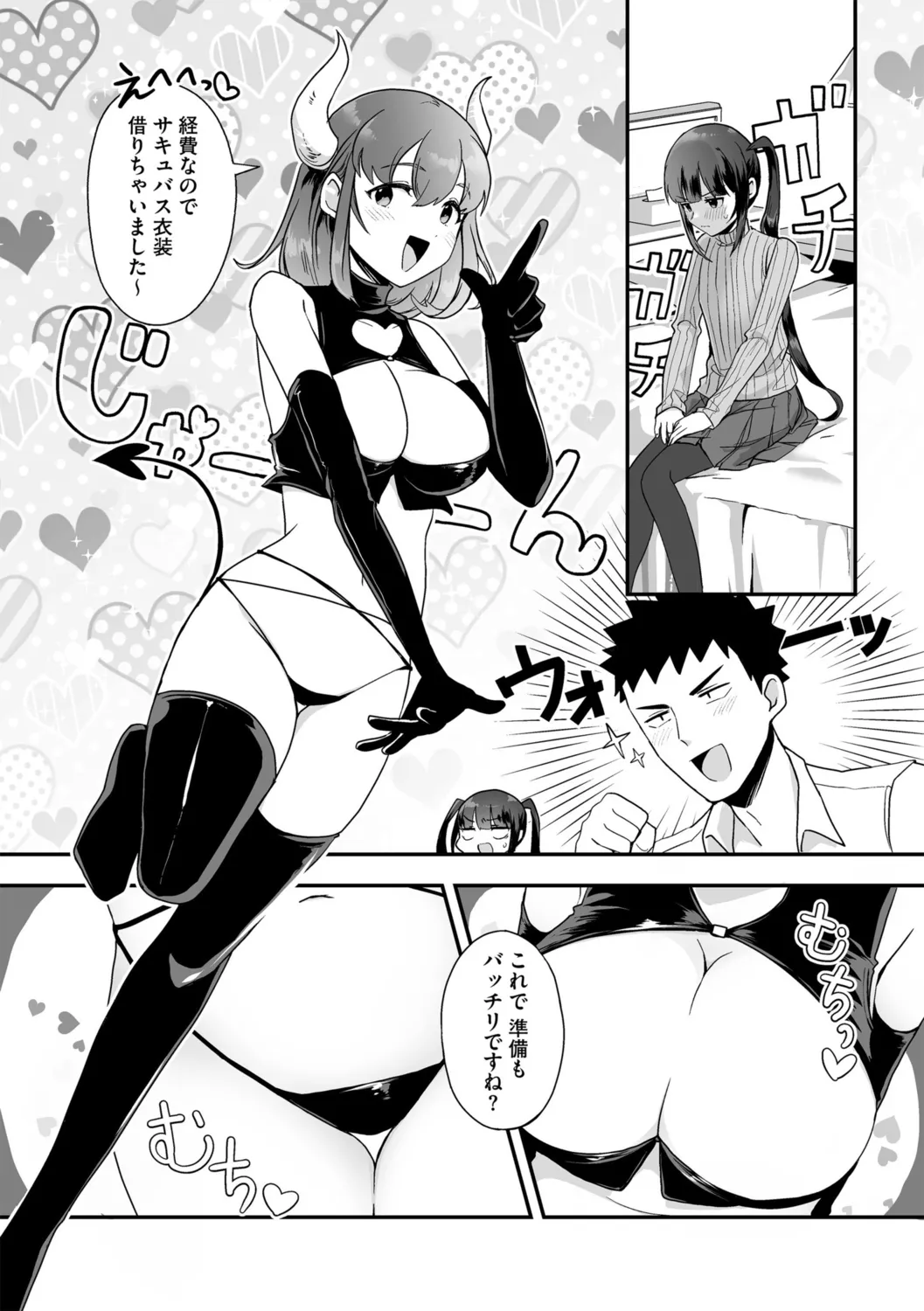 G-Edge Vol.052 - Page 32