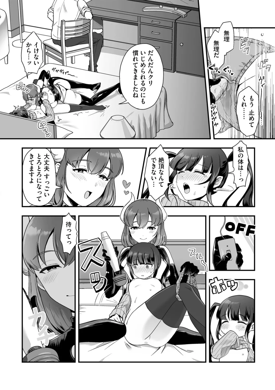 G-Edge Vol.052 - Page 38
