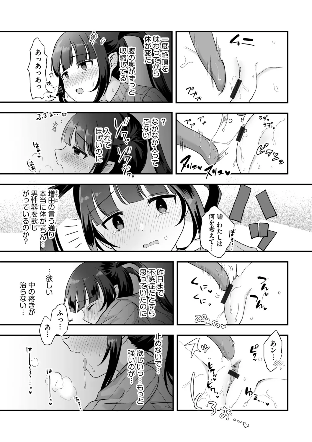 G-Edge Vol.052 - Page 43
