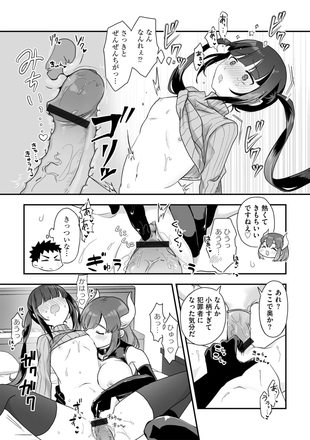 G-Edge Vol.052 - Page 49