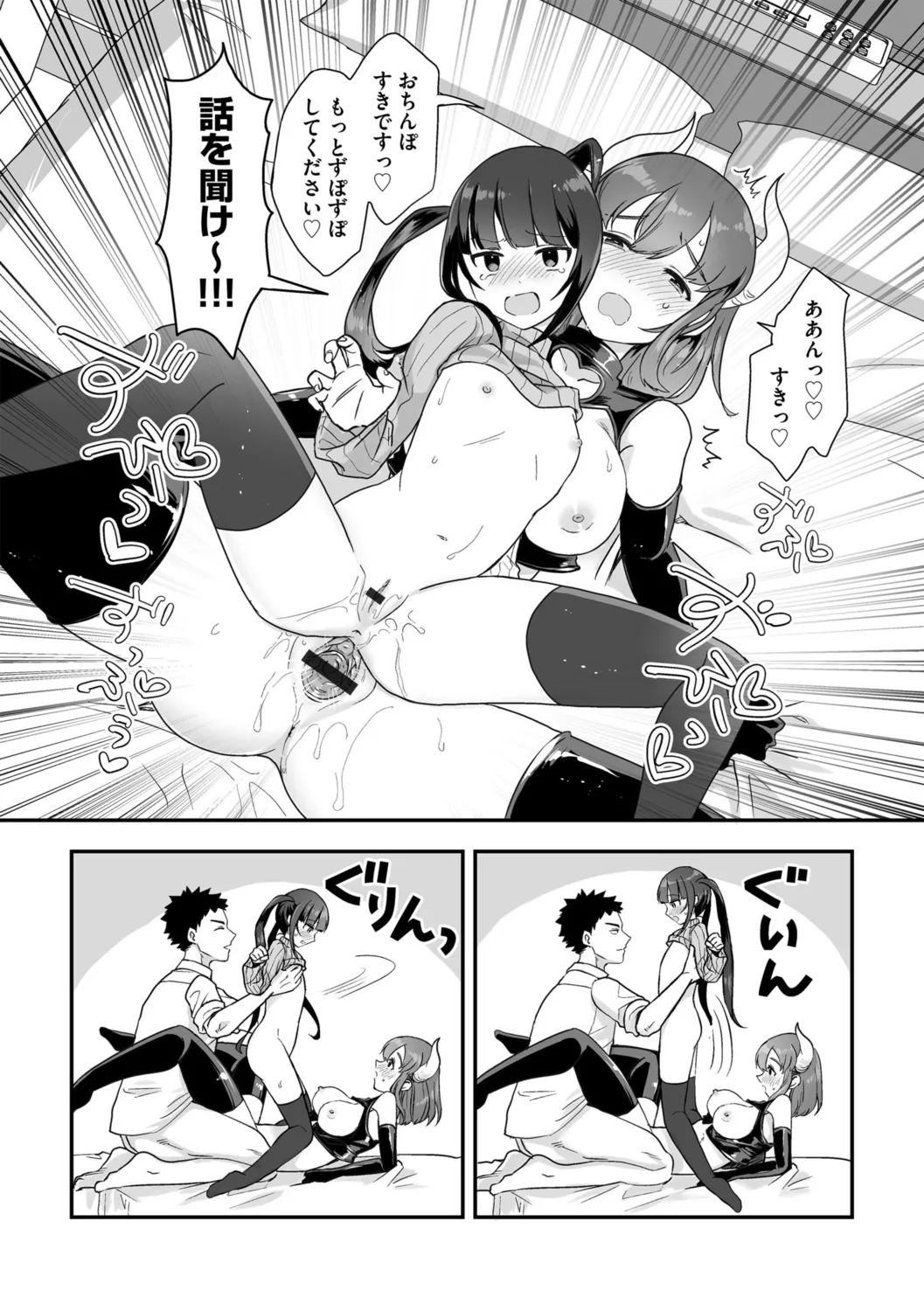 G-Edge Vol.052 - Page 57
