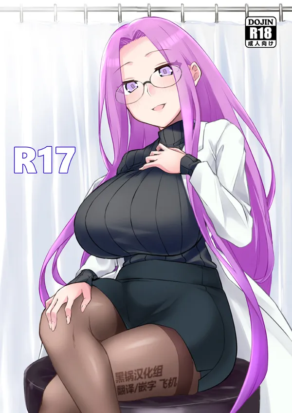 R17 - Page 1