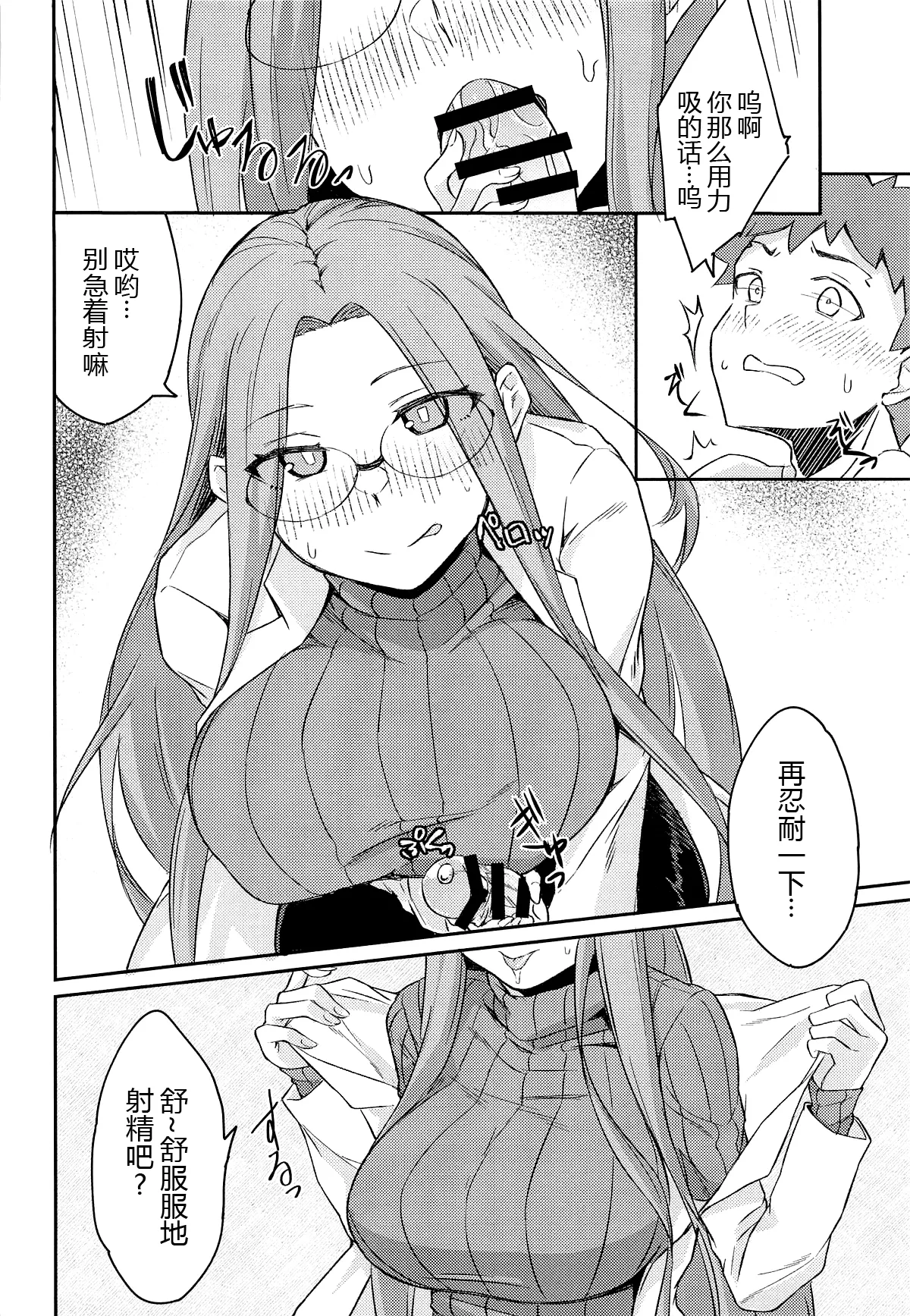 R17 - Page 10