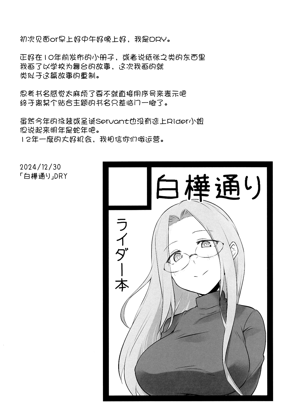 R17 - Page 4