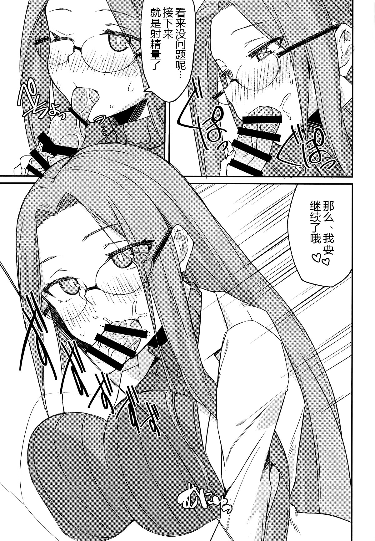 R17 - Page 9