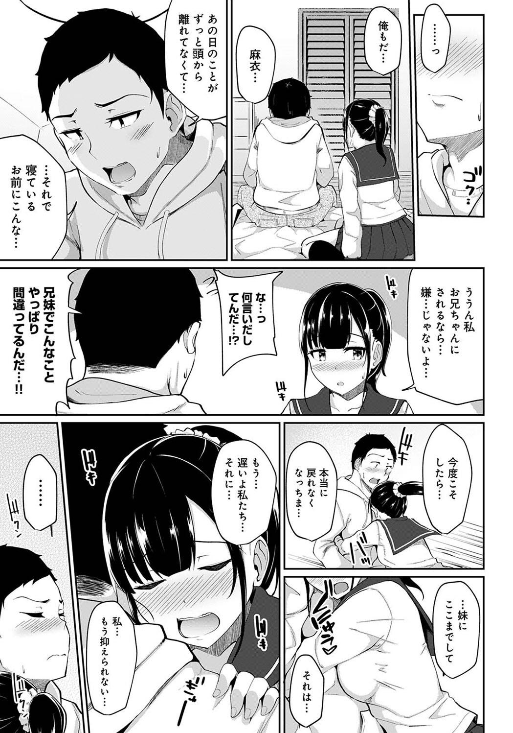 Pakohame Biyori - Page 33