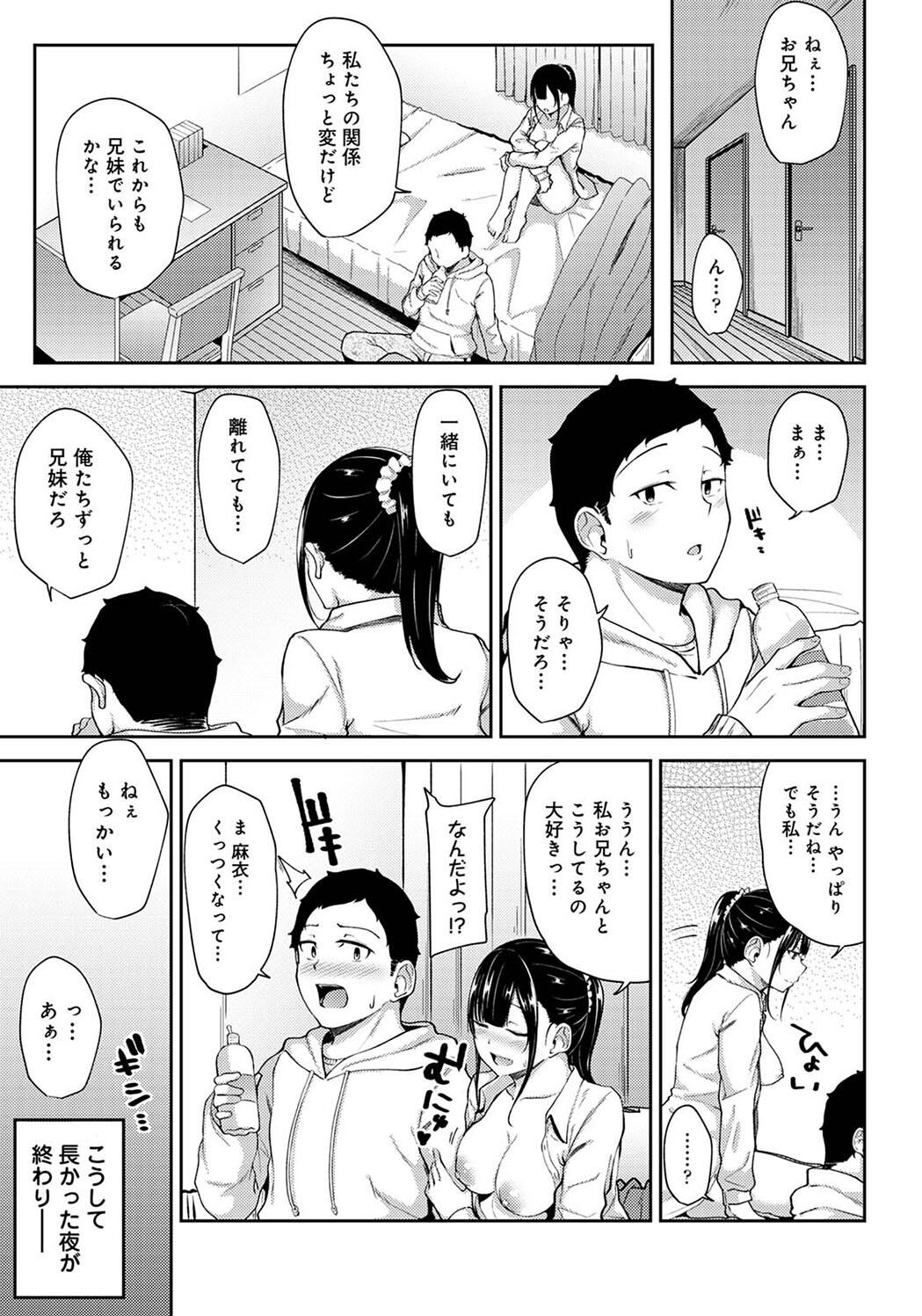 Pakohame Biyori - Page 61