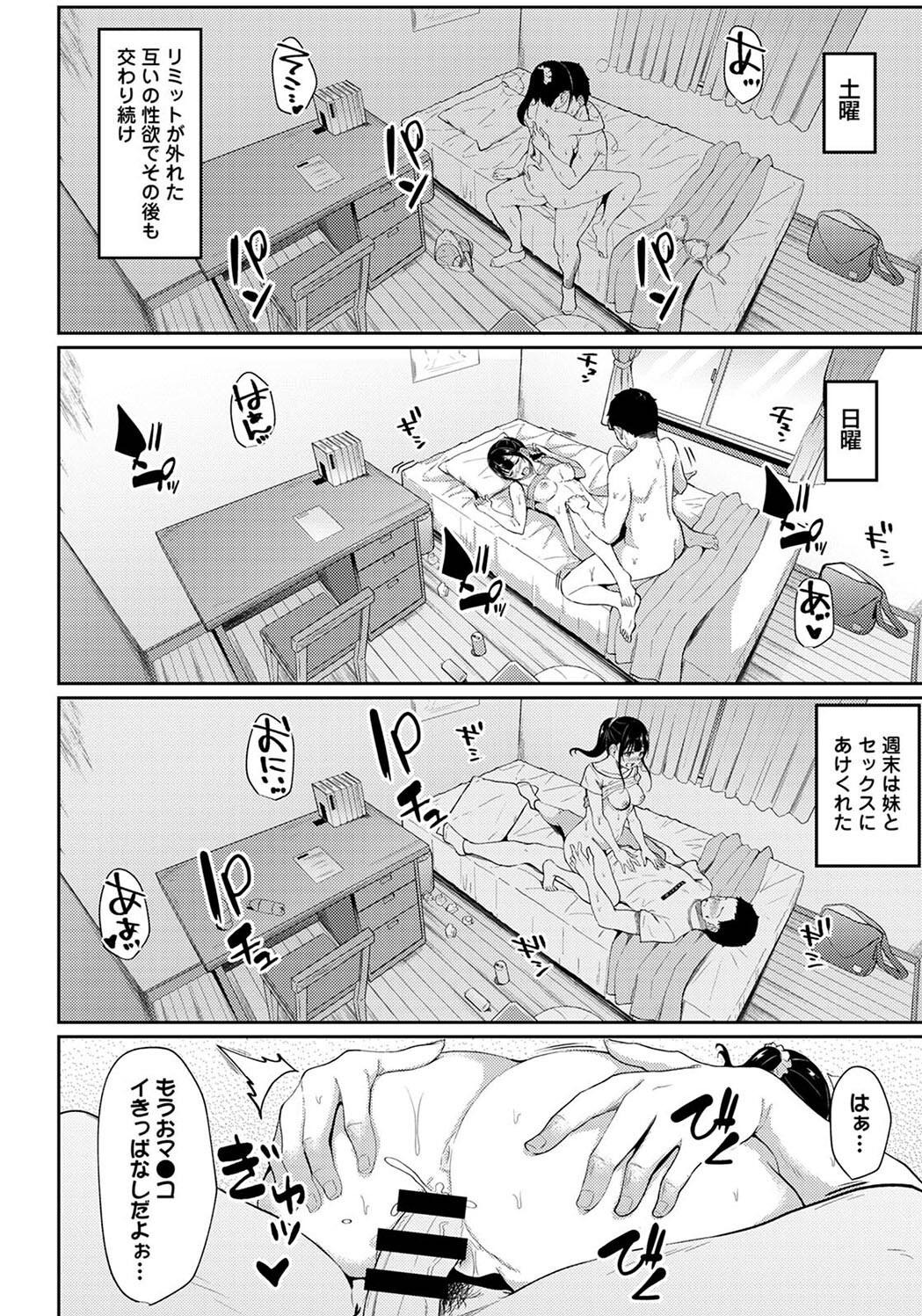 Pakohame Biyori - Page 62