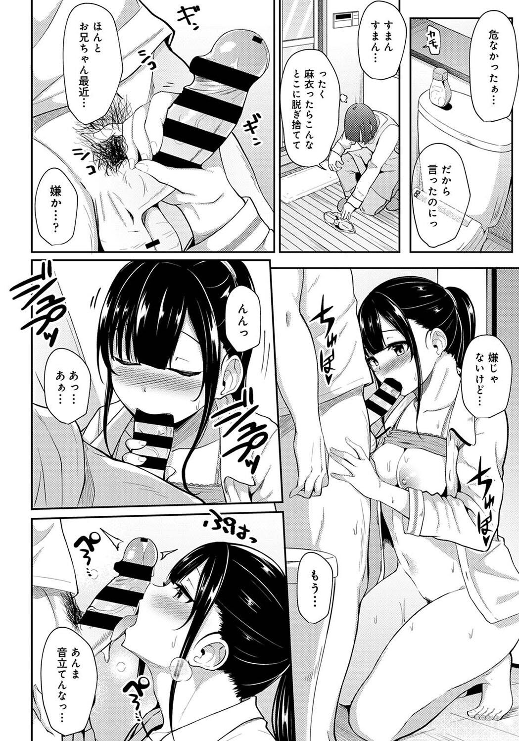 Pakohame Biyori - Page 64