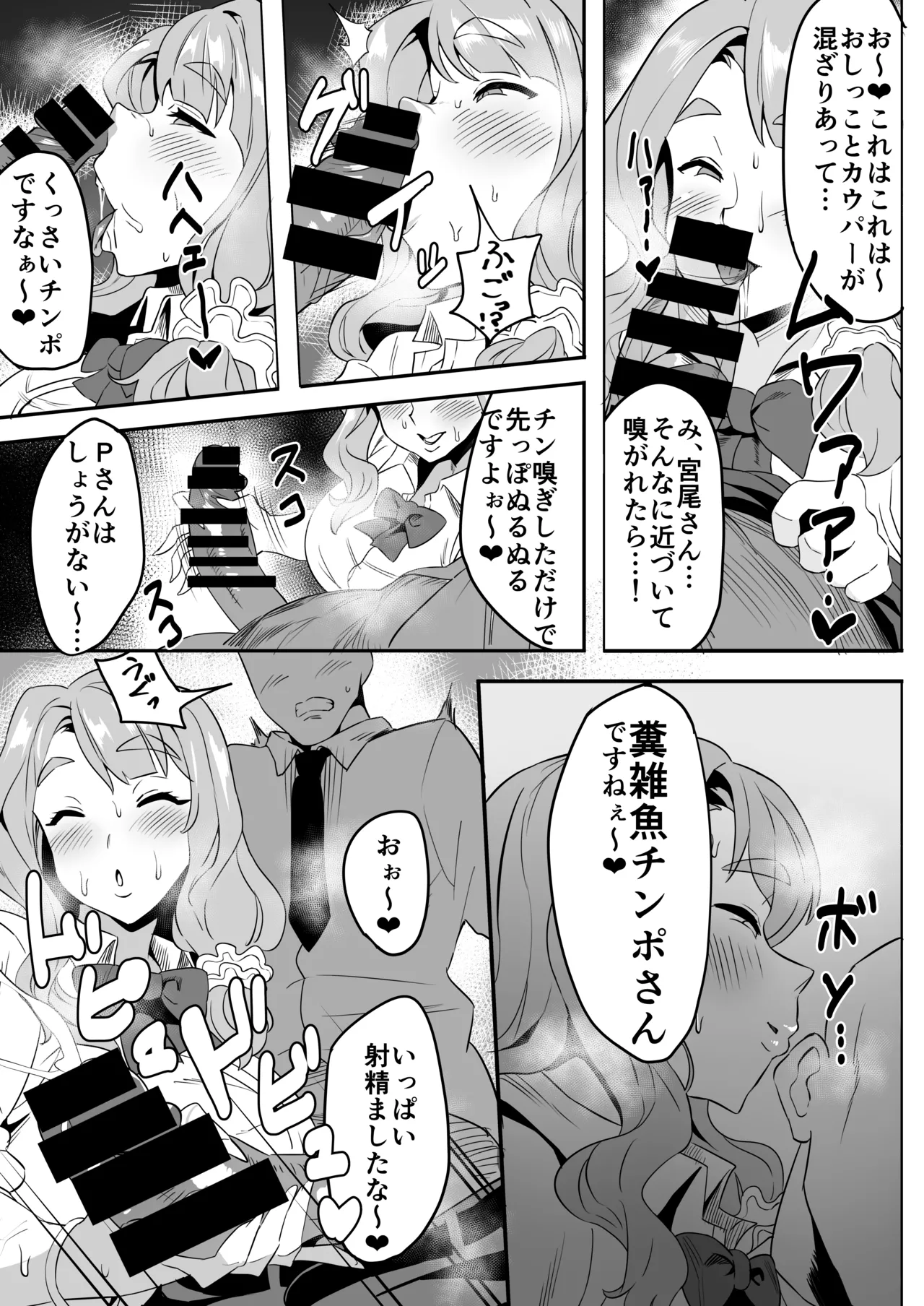 宮尾美也 - Page 1