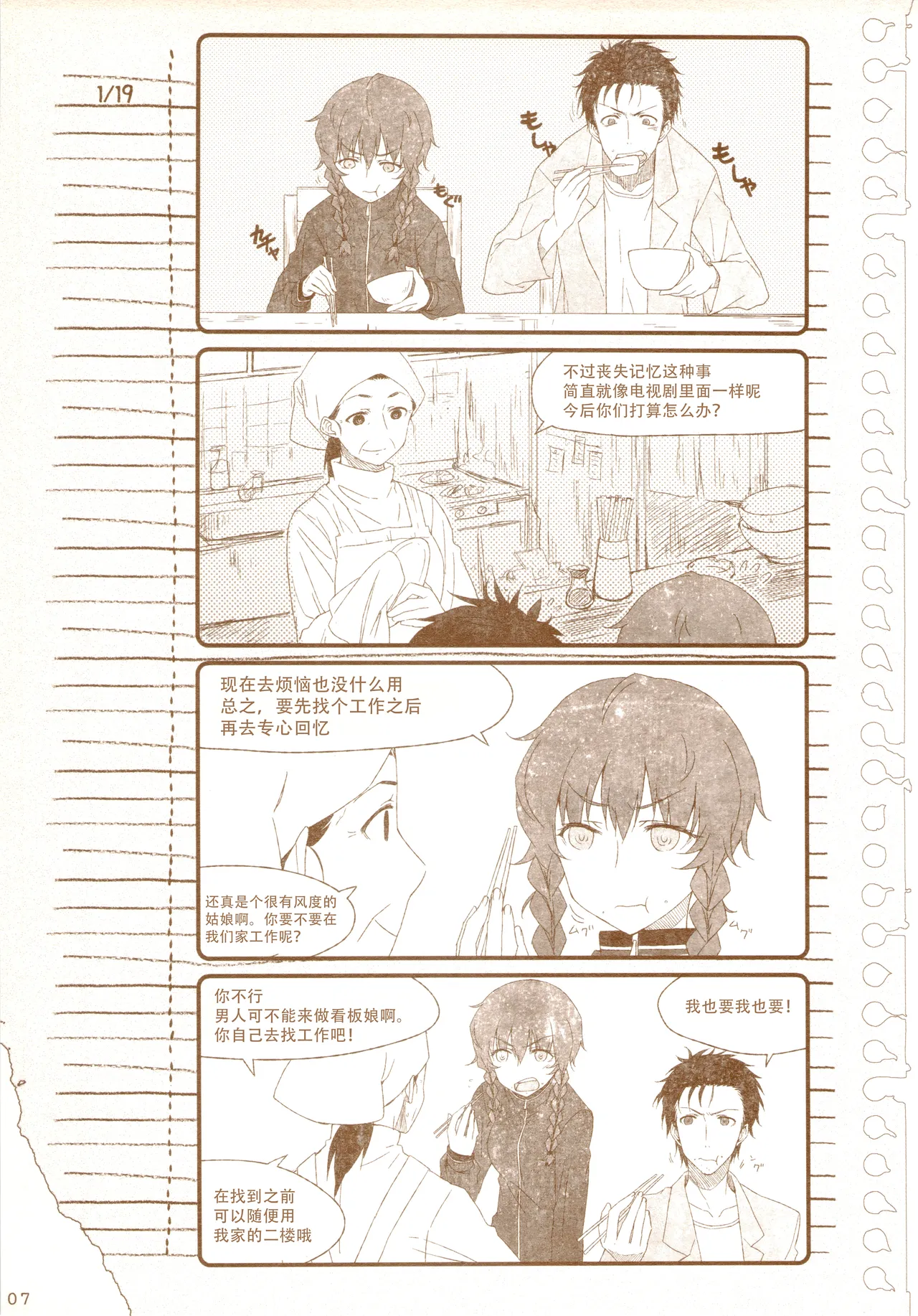 再帰性のパラドックス - Page 13