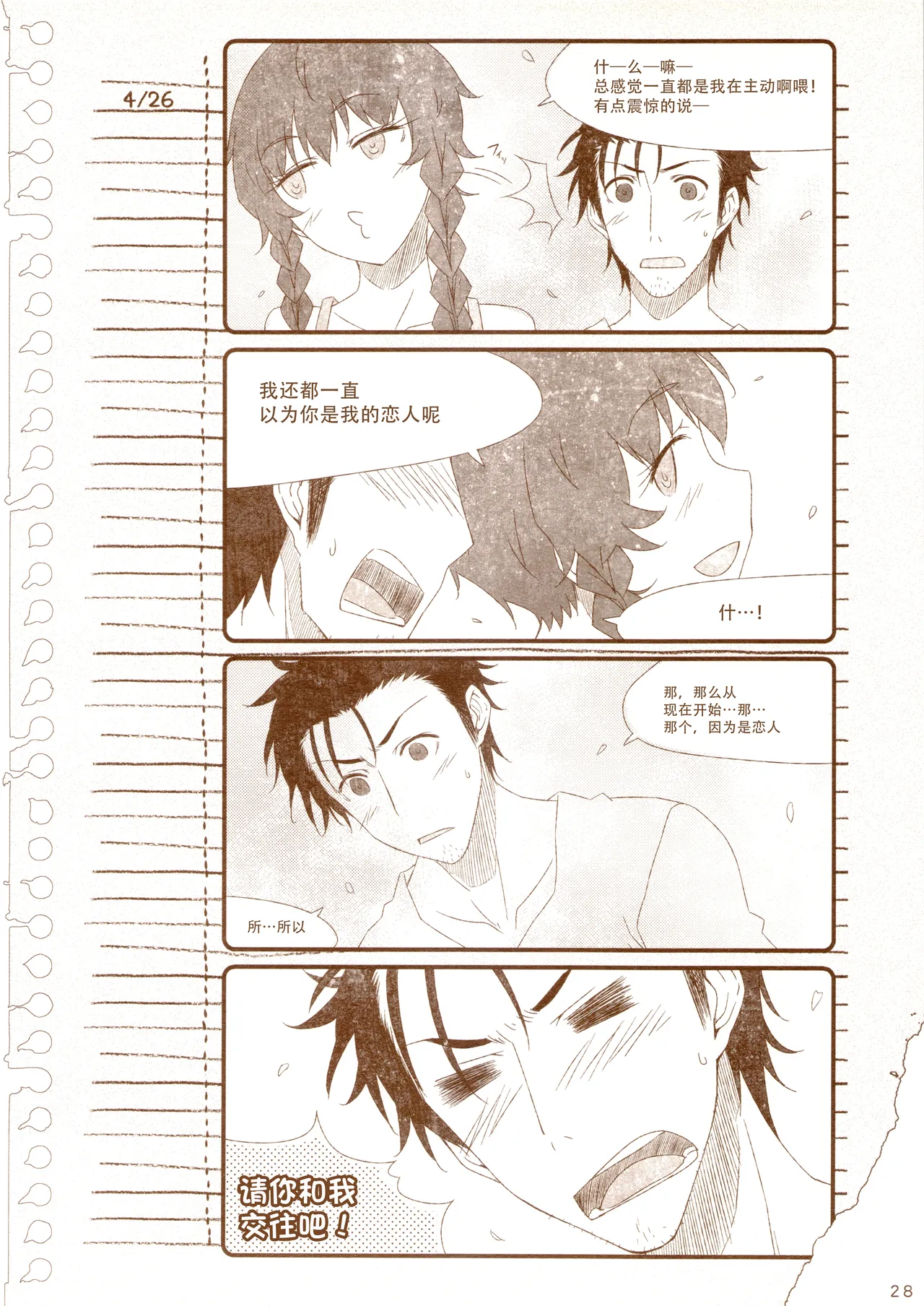 再帰性のパラドックス - Page 34