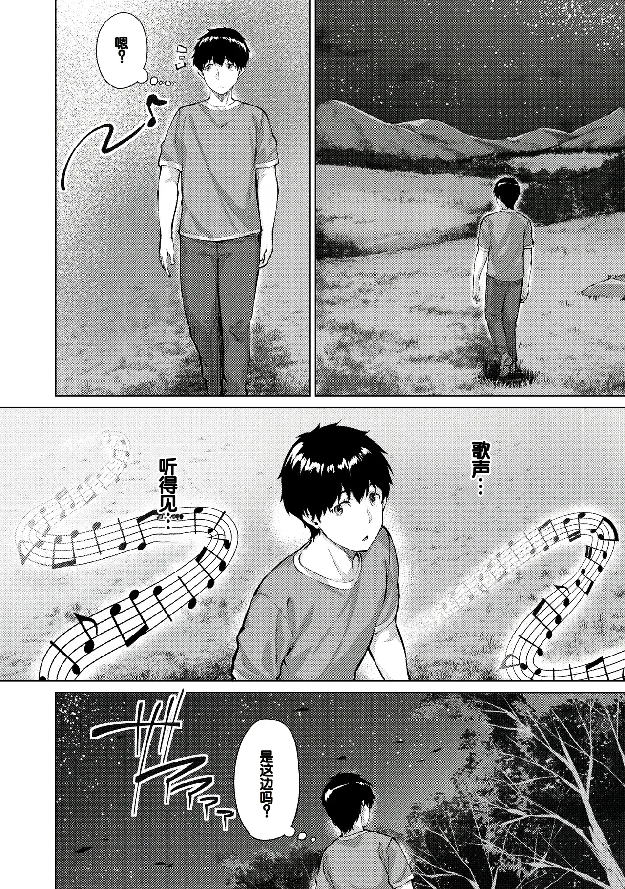 Kikikibu - Page 107