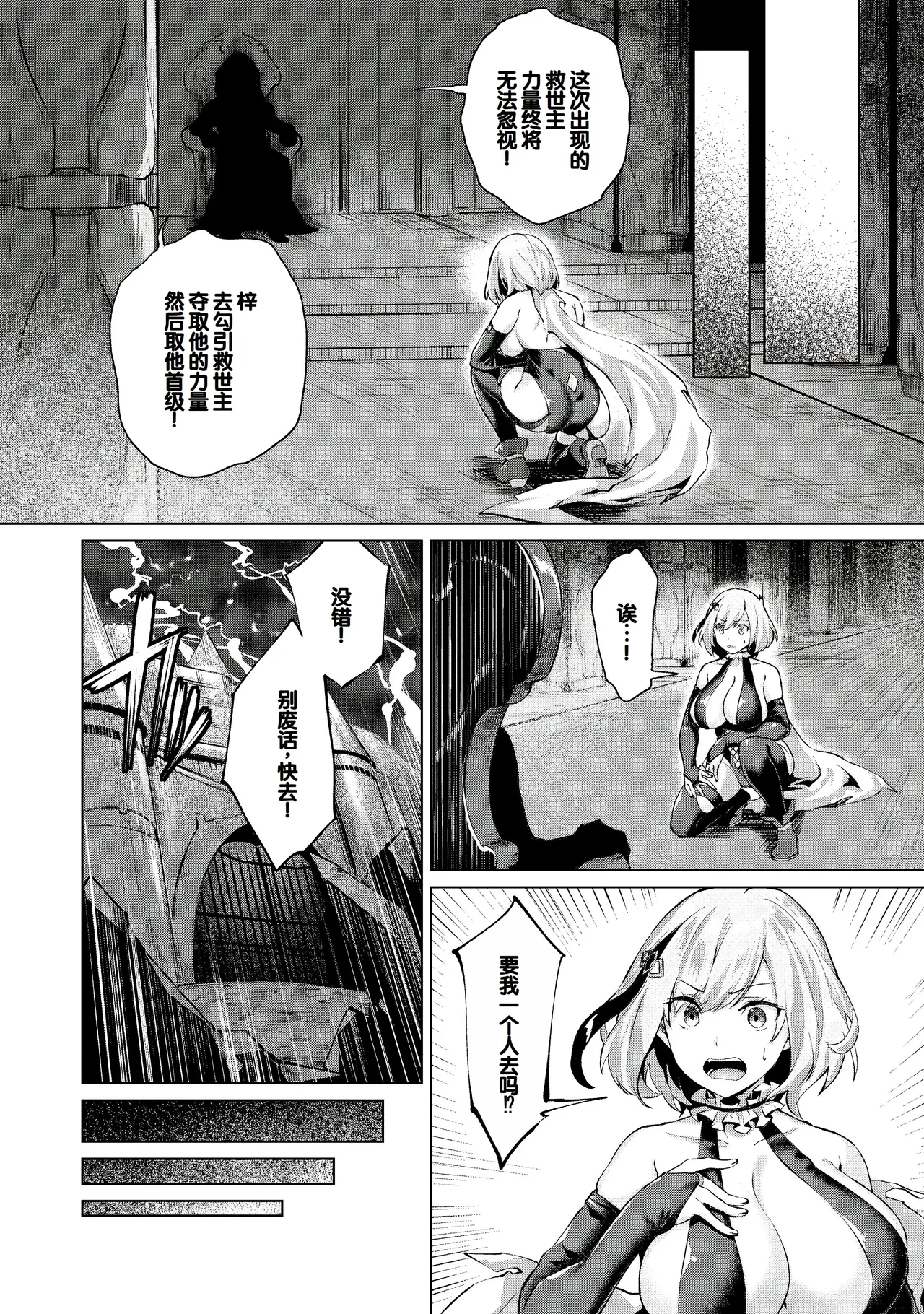 Kikikibu - Page 142