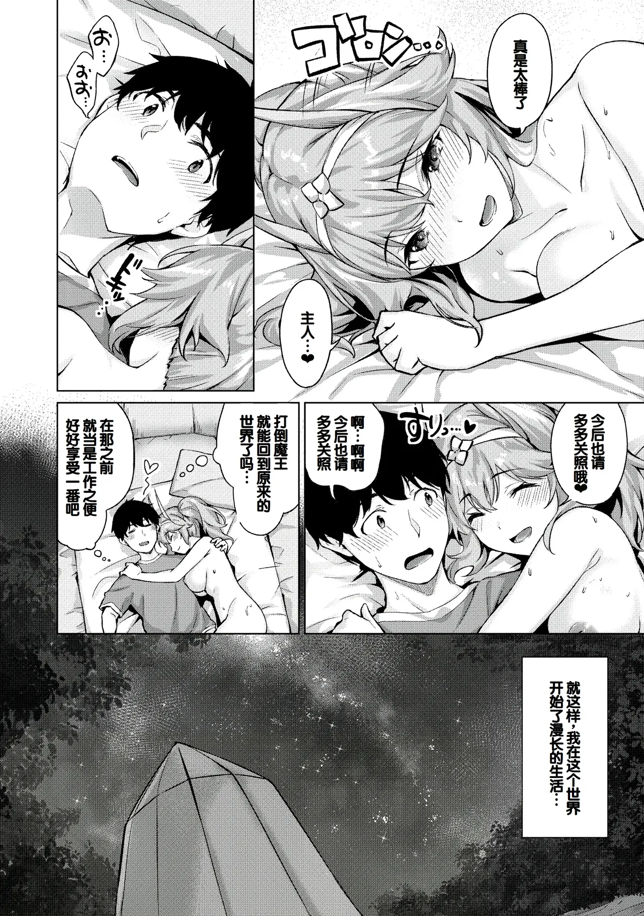 Kikikibu - Page 17