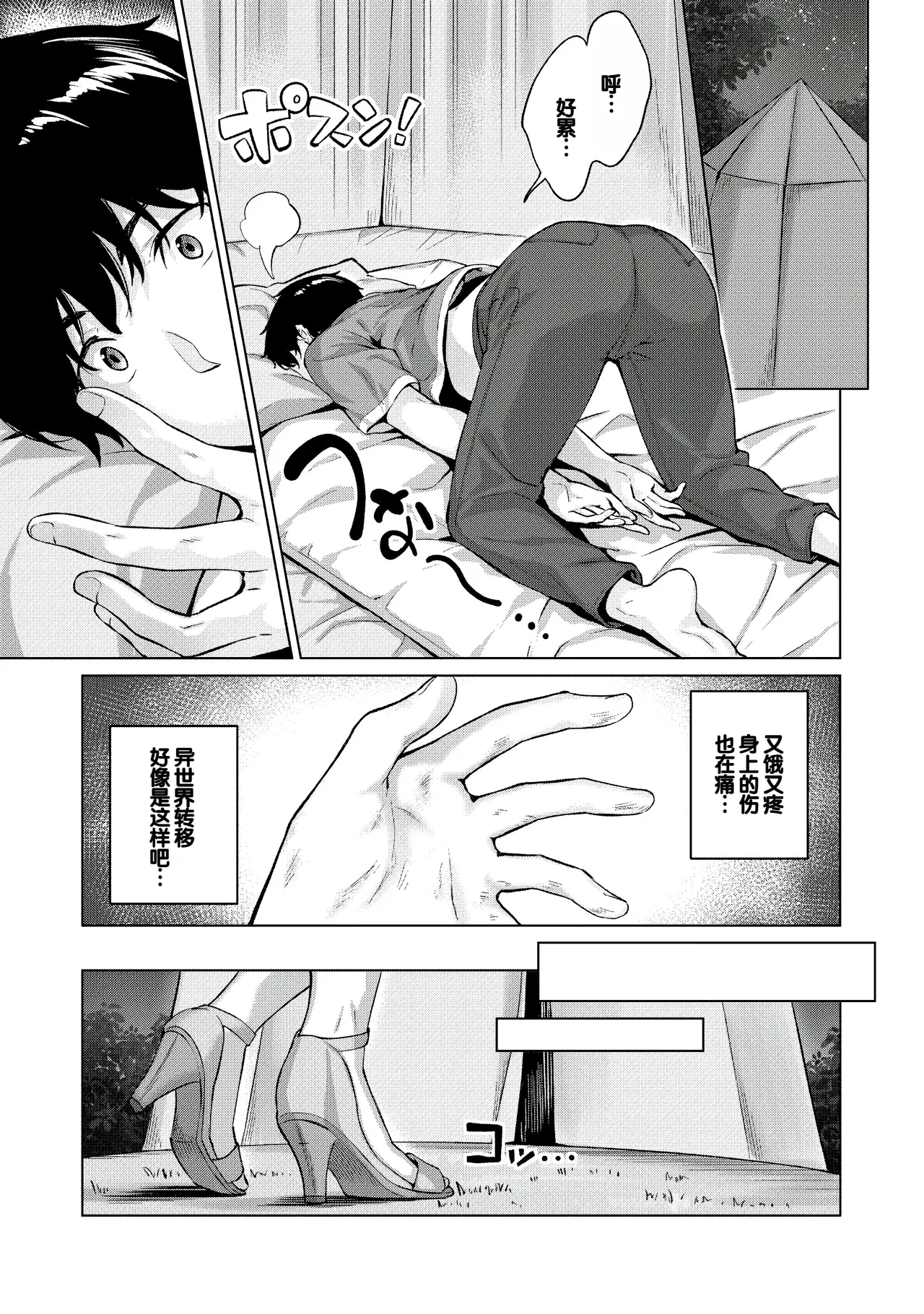 Kikikibu - Page 22