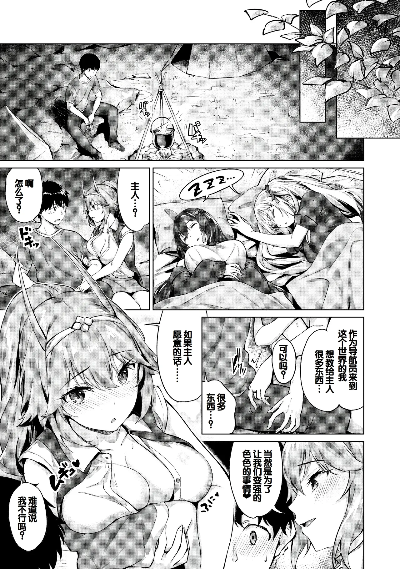 Kikikibu - Page 8