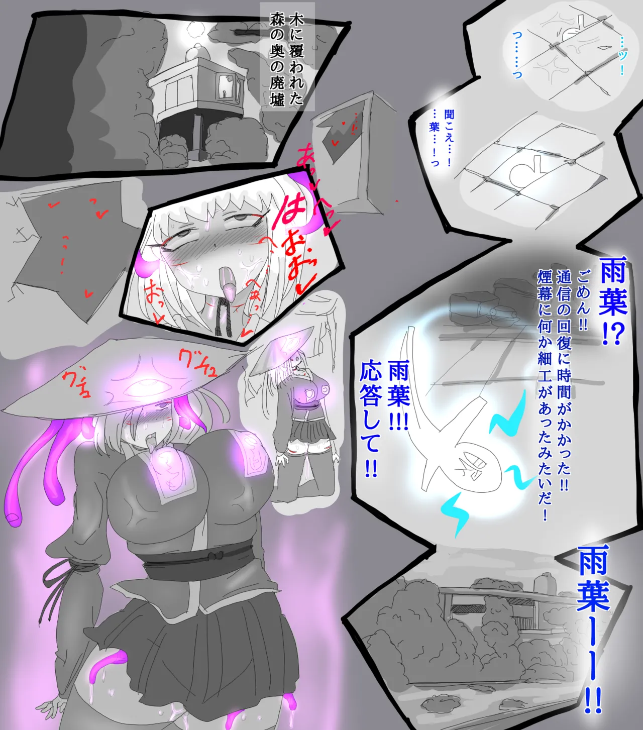 お狐退魔師雨葉 1-9 - Page 25