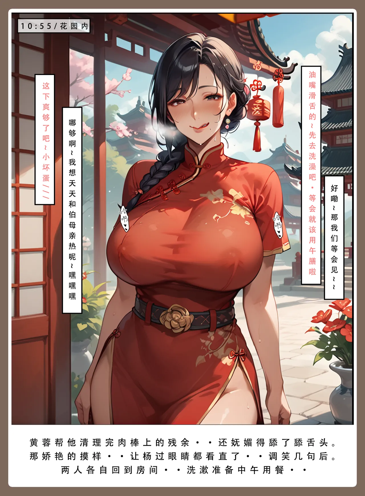 LSP集合所——31号《神雕淫传②》 - Page 36