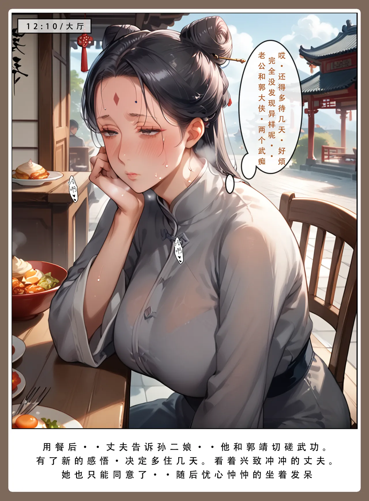 LSP集合所——31号《神雕淫传②》 - Page 40