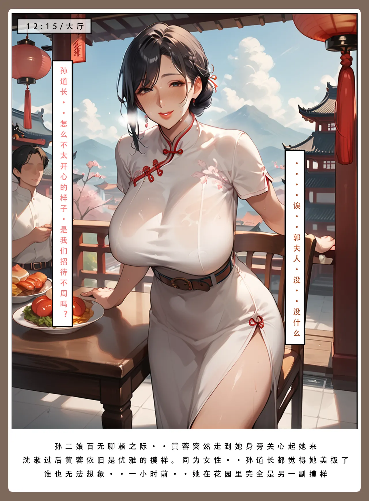 LSP集合所——31号《神雕淫传②》 - Page 41
