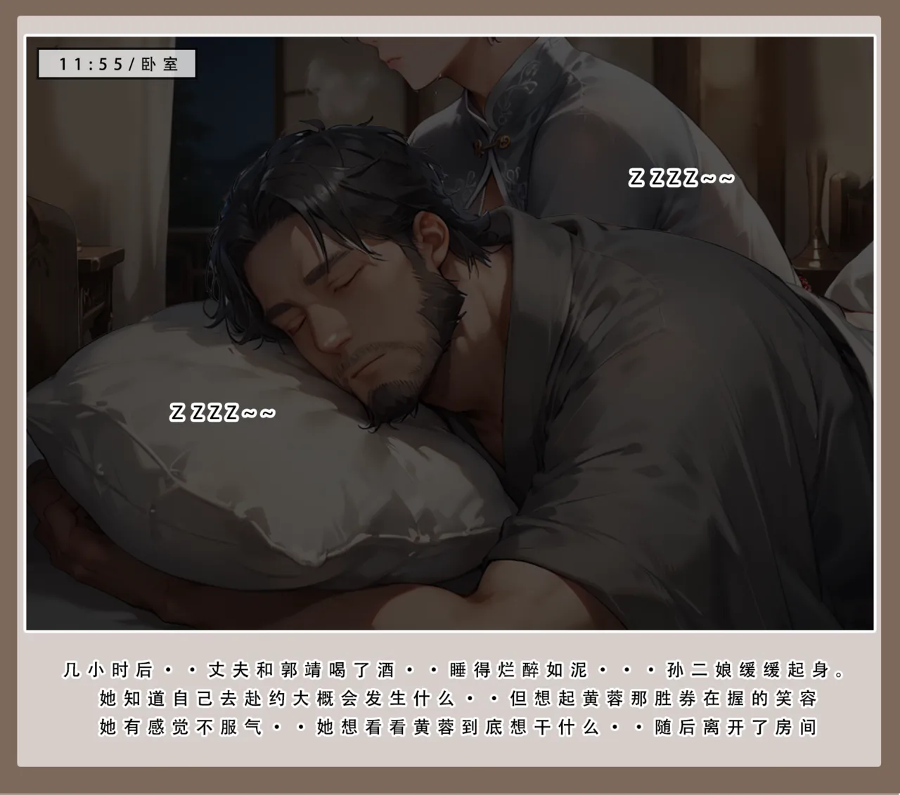 LSP集合所——31号《神雕淫传②》 - Page 56