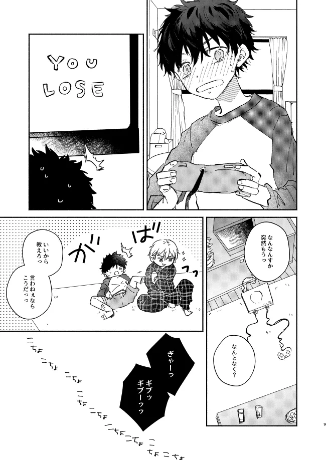 Preview page 8